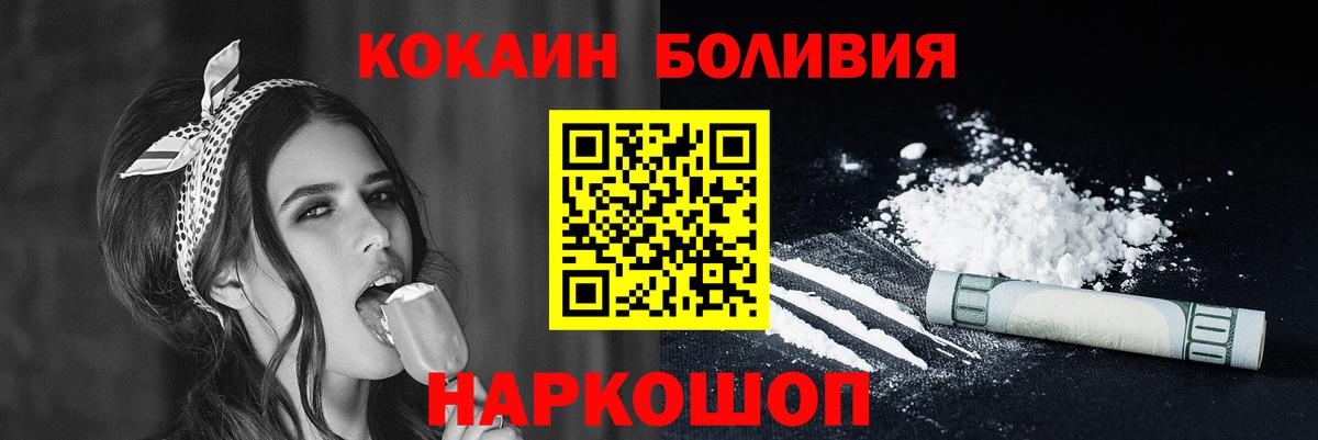 Белореченск  Cocaine Эквадор  COCAIN Columbia  Вход с VPN 