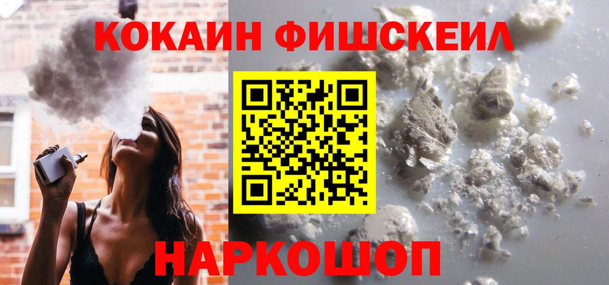 Кокаин VHQ Белореченск