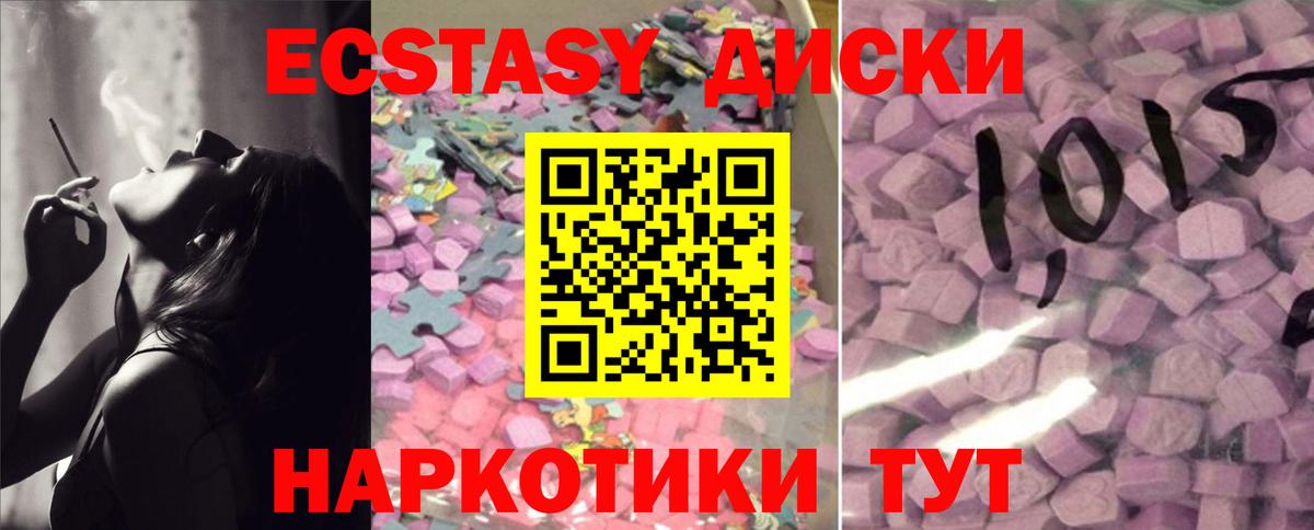 ЭКСТАЗИ  Вход с VPN  сколько стоит  Белореченск  Ecstasy 250 мг  ЭКСТАЗИ Punisher 