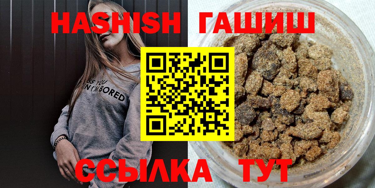 ГАШИШ гашик Белореченск