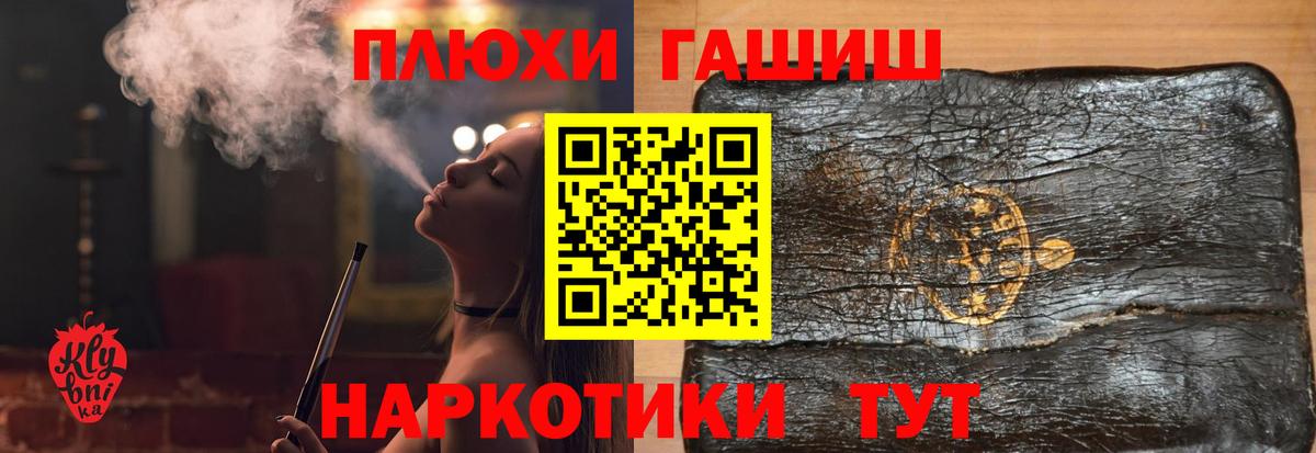 ГАШИШ AMNESIA HAZE  Вход с VPN  Белореченск  ГАШ 40% ТГК 