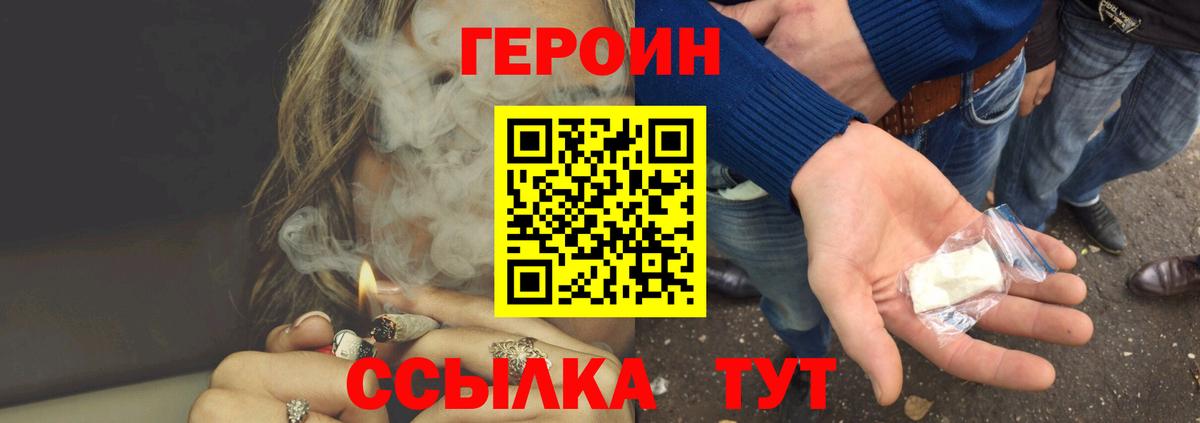 Белореченск  Героин герыч  Вход с VPN 