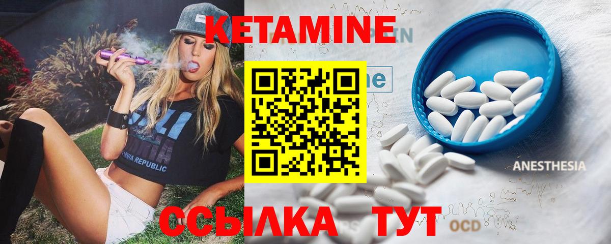 Кетамин ketamine Белореченск