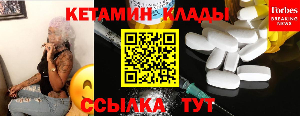 КЕТАМИН ketamine  блэк спрут ONION  Белореченск  КЕТАМИН ketamine  Вход с VPN 