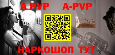альфа пвп VHQ Боровичи