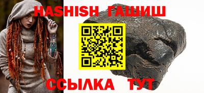 гашиш Брянск