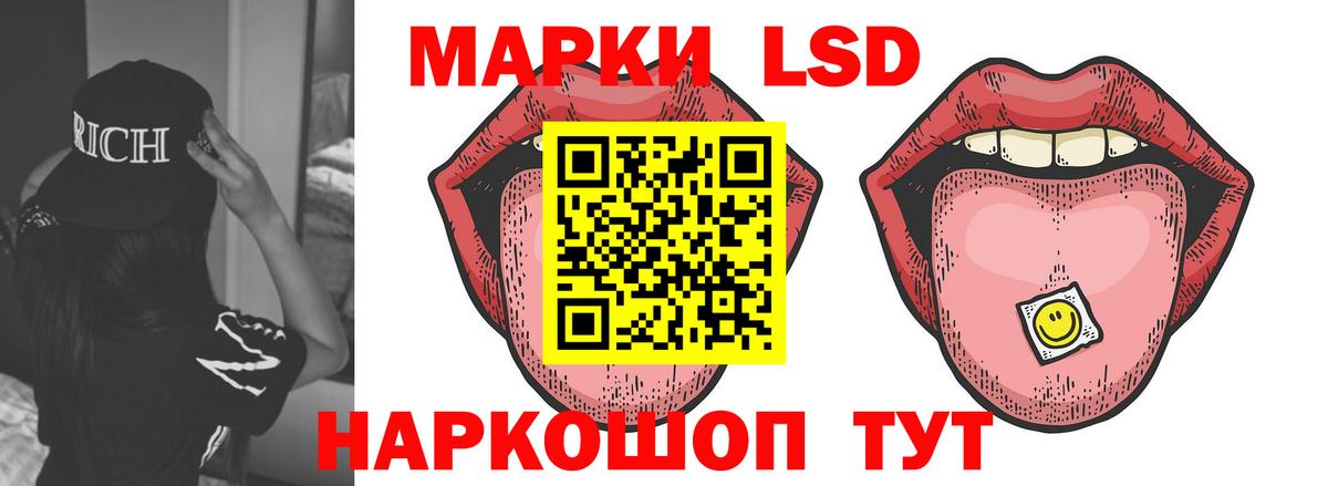 Лсд 25 экстази кислота Белореченск