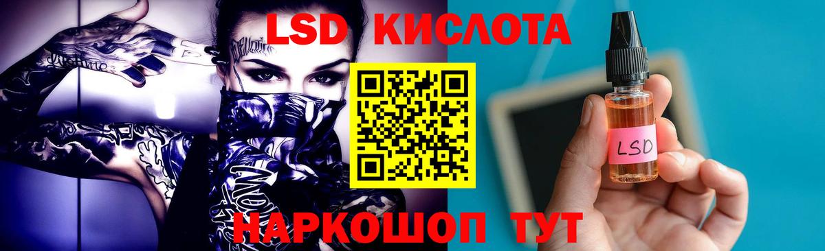 LSD-25 экстази кислота  LSD-25 экстази кислота  Вход с VPN  Белореченск 
