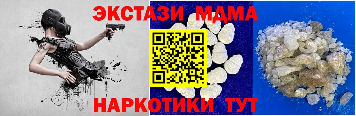 MDMA  МДМА VHQ  Белореченск  Вход с VPN  МДМА VHQ 