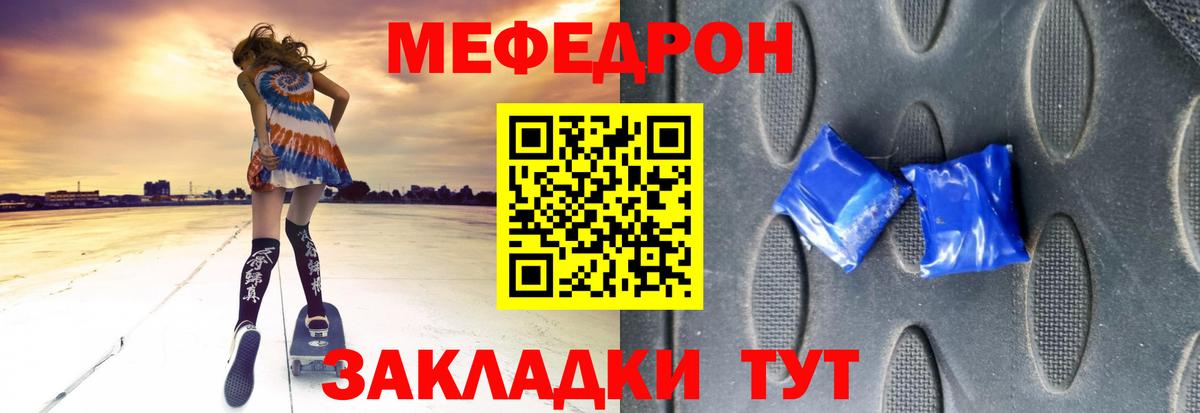 Меф мяу мяу кристаллы Белореченск