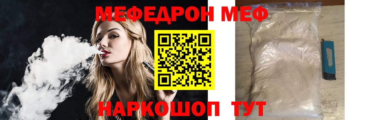 как найти наркотики  Мефедрон мука  Вход с VPN  Белореченск  МЕФ мука  Мефедрон 