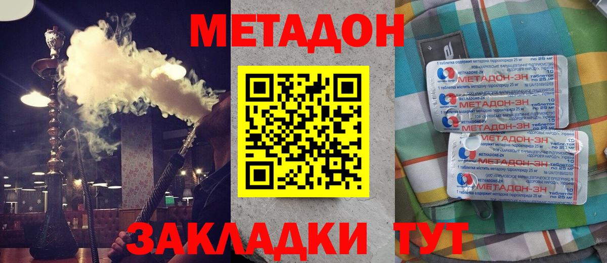 КОКАИН  ГАШИШ  Амфетамин   Вход с VPN  NBOMe  Белореченск  МЕФ кристаллы  МАРИХУАНА 