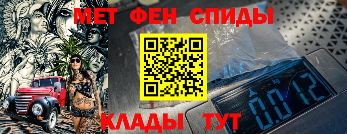 Белореченск  Первитин мет  Вход с VPN  Первитин мет 