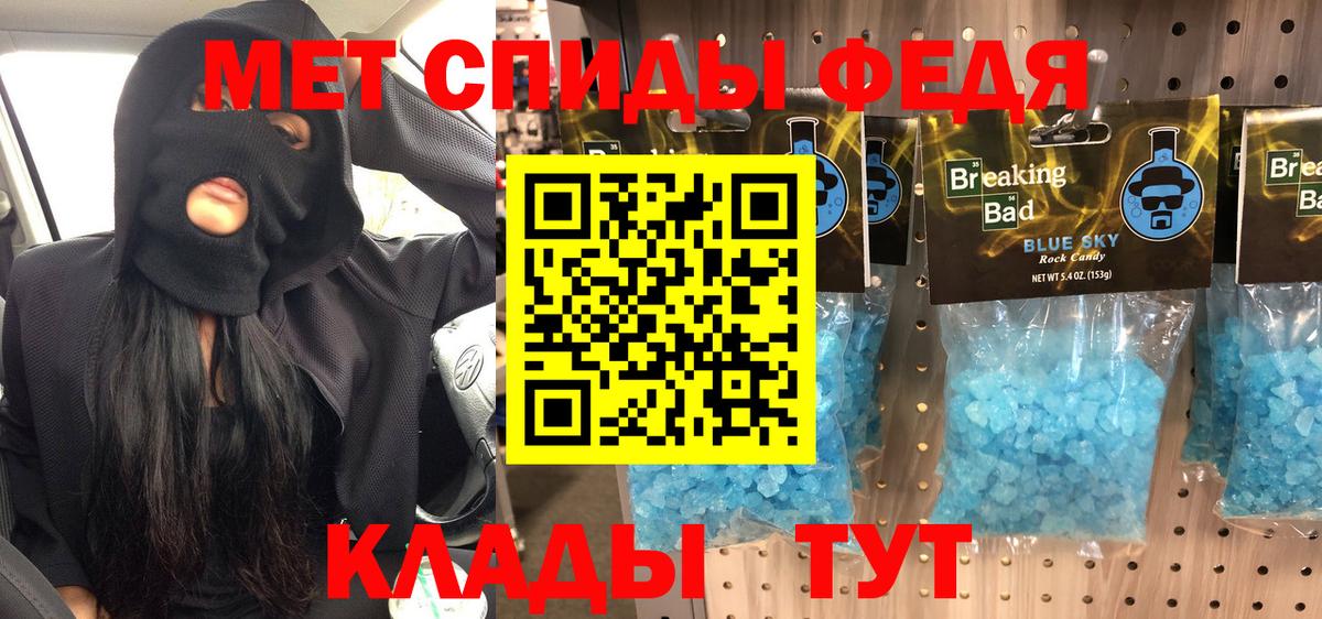 МЕТАМФЕТАМИН Methamphetamine Белореченск