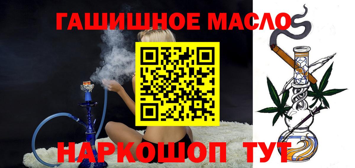 ТГК жижа Белореченск