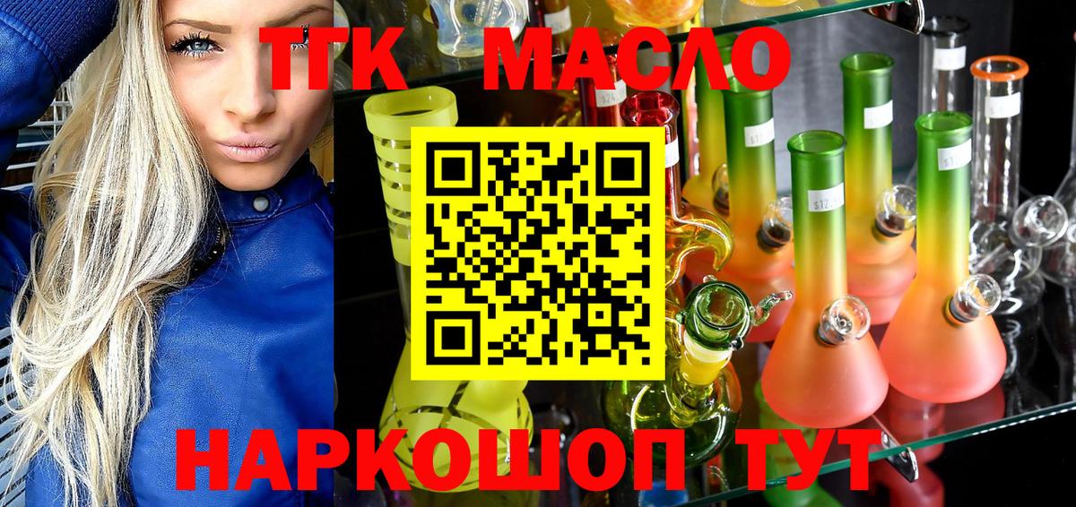 Дистиллят ТГК вейп  mega сайт  Белореченск  Дистиллят ТГК Wax  Вход с VPN 